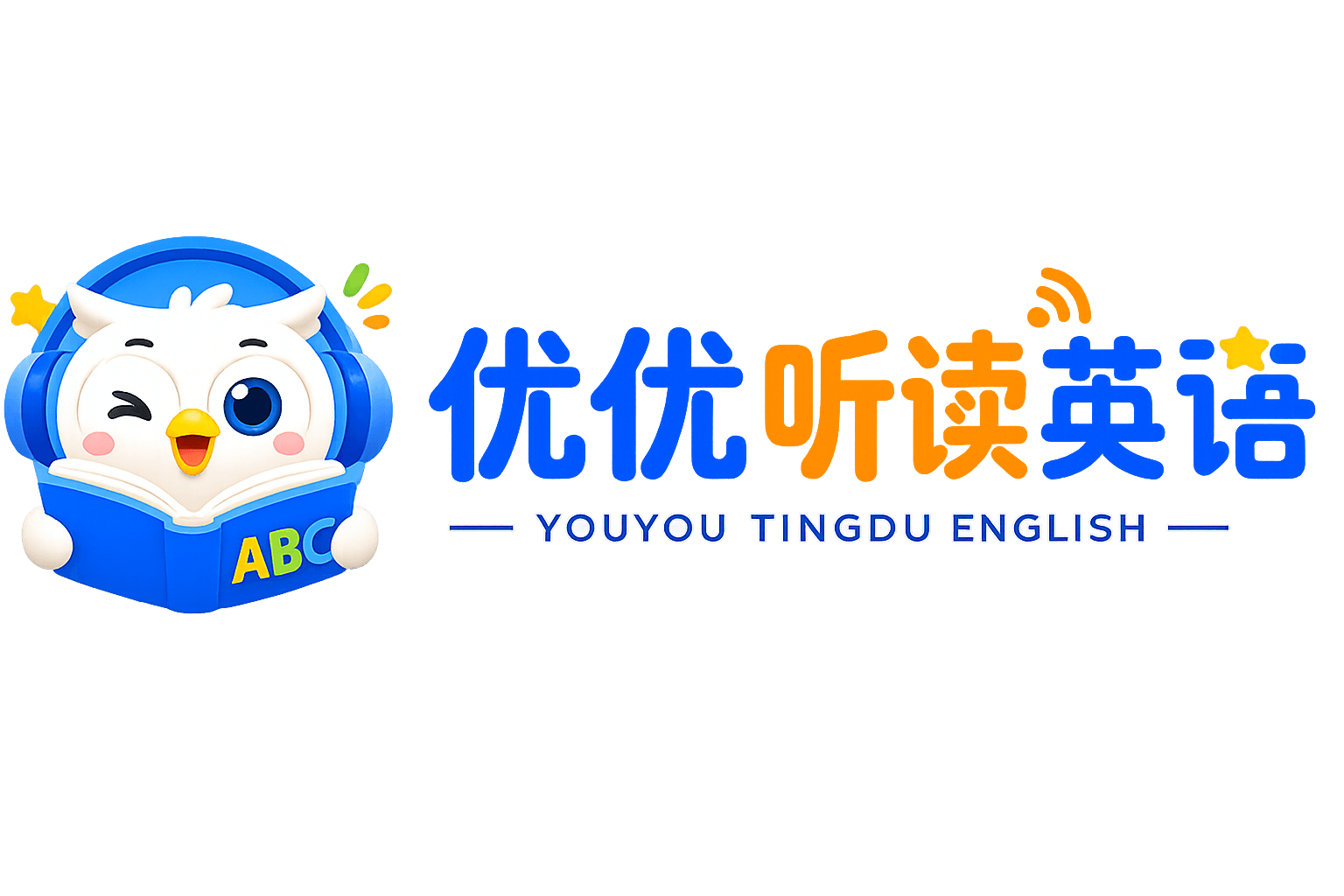 优优英语听读